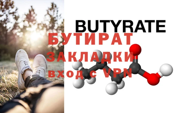 бутират Белоозёрский