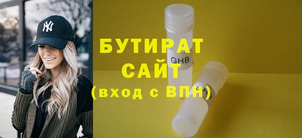 бутират Белоозёрский
