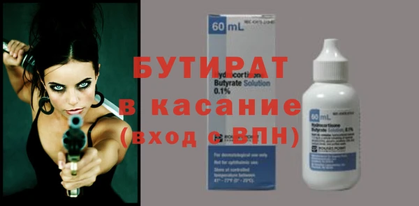 бутират Белоозёрский