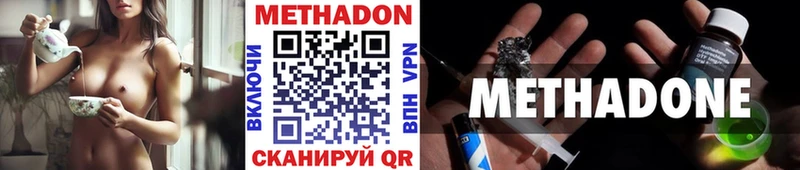 МЕТАДОН кристалл  Высоцк 