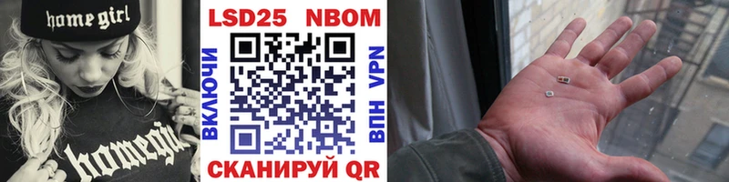 Марки N-bome 1,8мг  Высоцк 